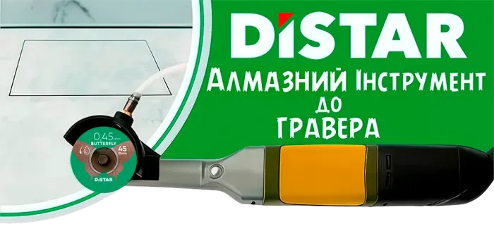 Гравер Proxxon з алмазною оснасткою Distar
