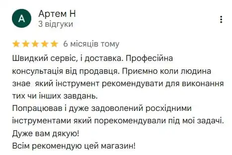 Відгук клієнта Distar 1