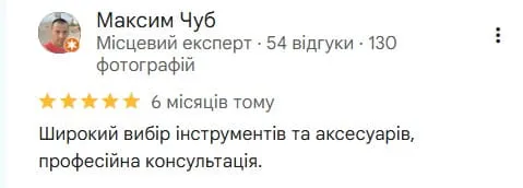 Відгук клієнта Distar 2