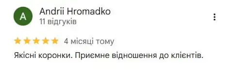 Відгук клієнта Distar 4