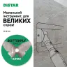 Круг алмазний відрізний Distar 45x0,6x5,8 Butterfly