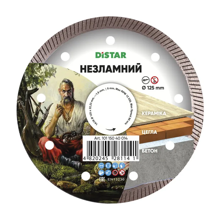 Алмазний диск Distar Незламний 125 мм для КШМ
