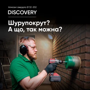 Алмазне свердло Distar Discovery 52×150 мм M16