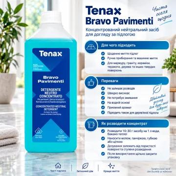 Нейтральний засіб Tenax Bravo Pavimenti 1 л для підлоги