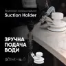 Присоска-тримач Distar SuctionHolder для системи Spray